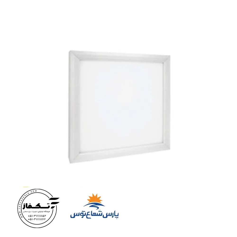 پنل روکار رونا 40 وات 30*30 مربع پارس شعاع توس