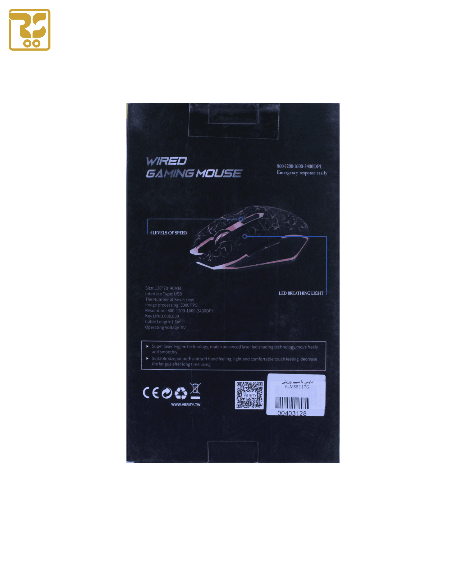 ماوس با سیم وریتی V-MS5117G — تصویر ۶
