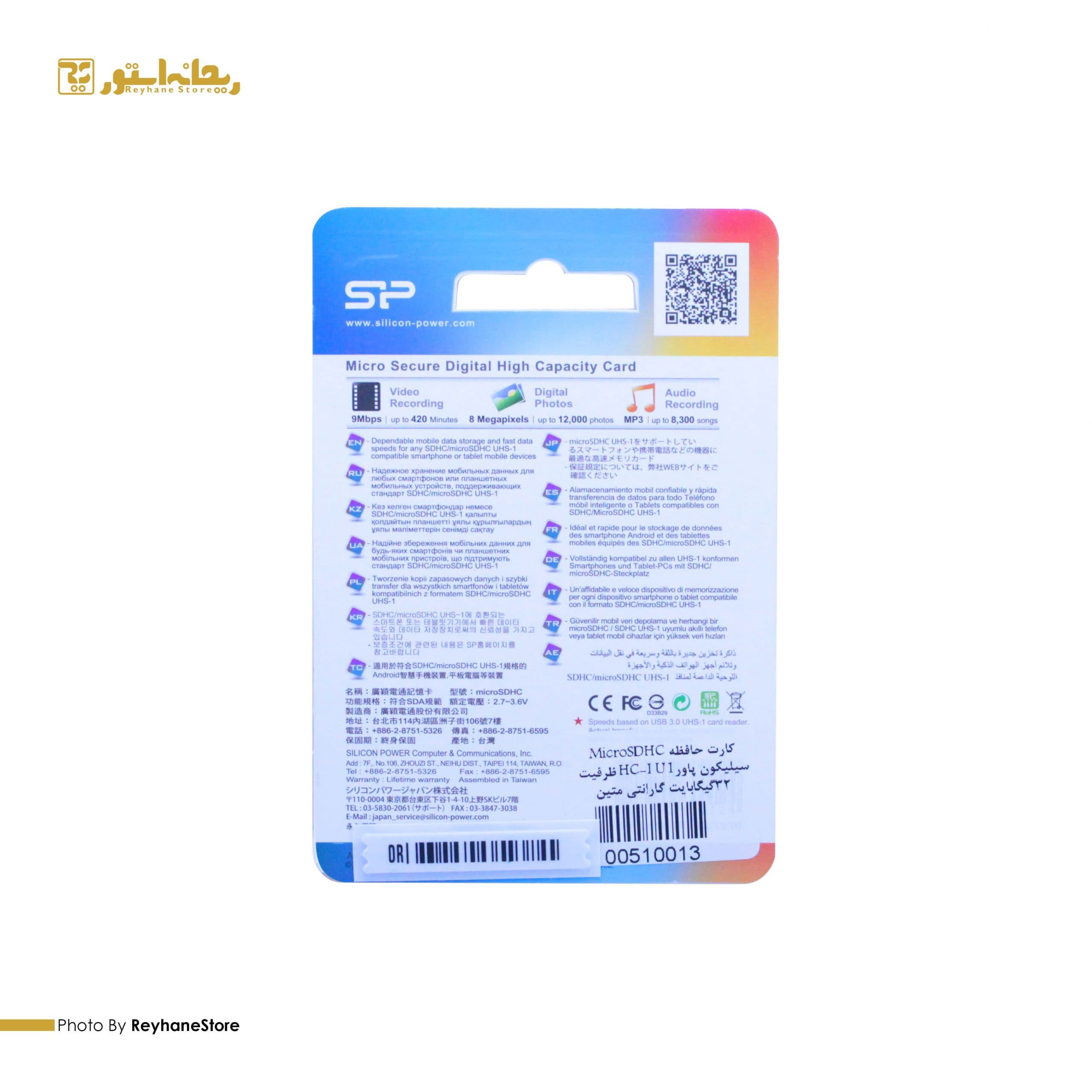 کارت حافظه microSDHC سیلیکون پاور ظرفیت 32 گیگابایت سرعت 85MBS — تصویر ۲