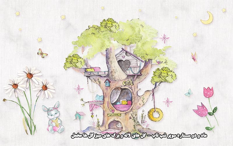 پوستر دیواری سه بعدی طرح کودک خانه درختی — تصویر ۳