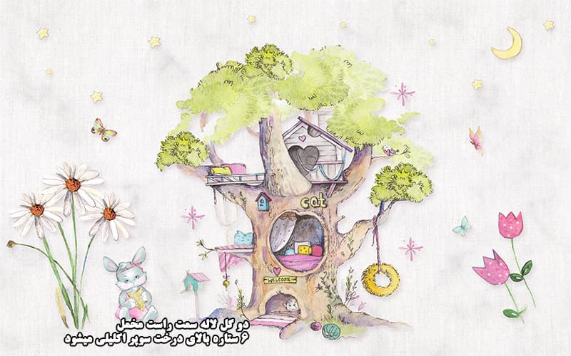پوستر دیواری سه بعدی طرح کودک خانه درختی — تصویر ۴