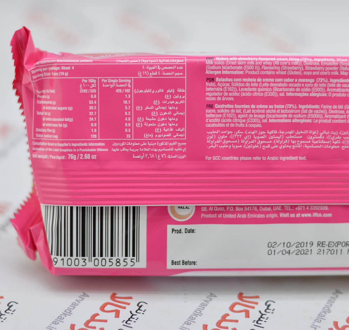 ویفر توت فرنگی تیفانی Tiffanyمدل Strawberry(65gr) — تصویر ۲