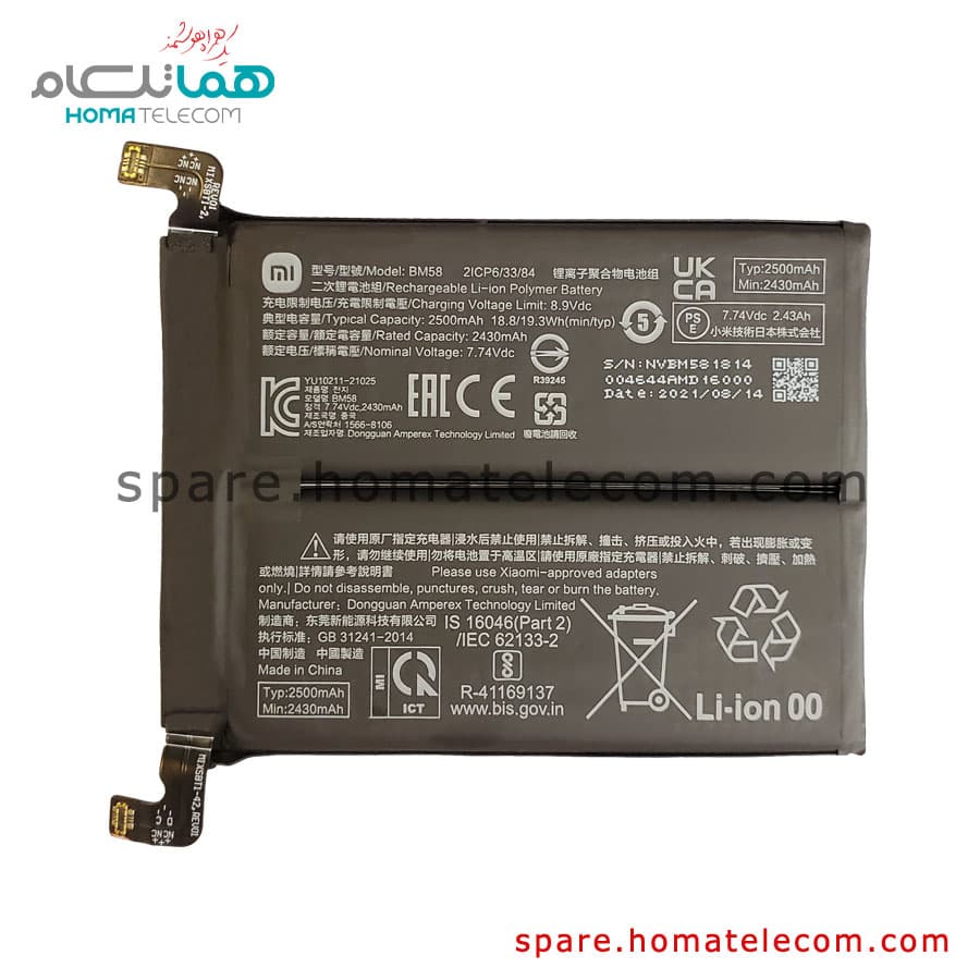 Battery BM58 – Xiaomi 11T Pro