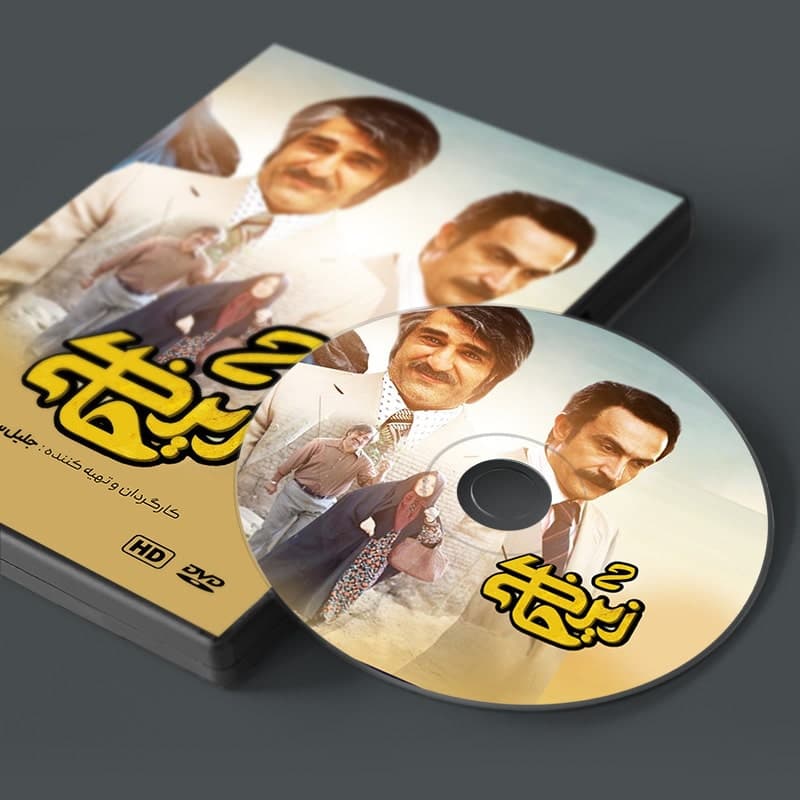 سریال طنز زیرخاکی 2 — تصویر ۲