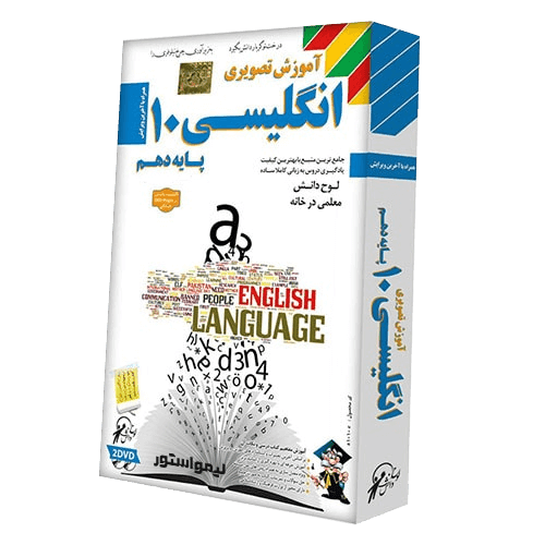 آموزش زبان انگلیسی 1 دهم لوح دانش