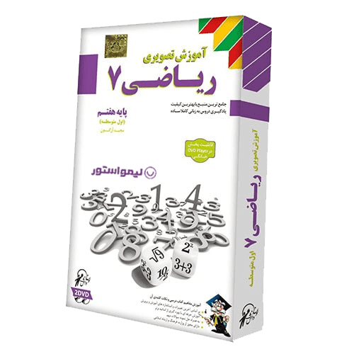 آموزش ریاضی هفتم لوح دانش