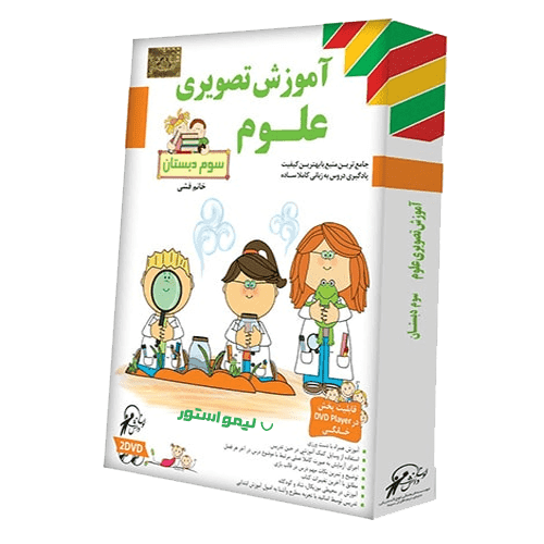 آموزش علوم سوم دبستان لوح دانش