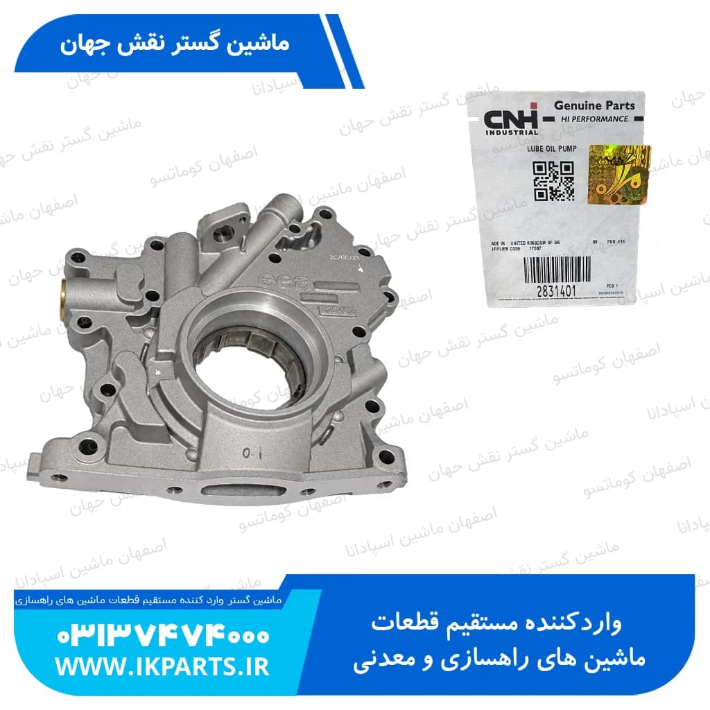 اویل پمپ CNH, T6090, T7030…T7070 نیوهلند