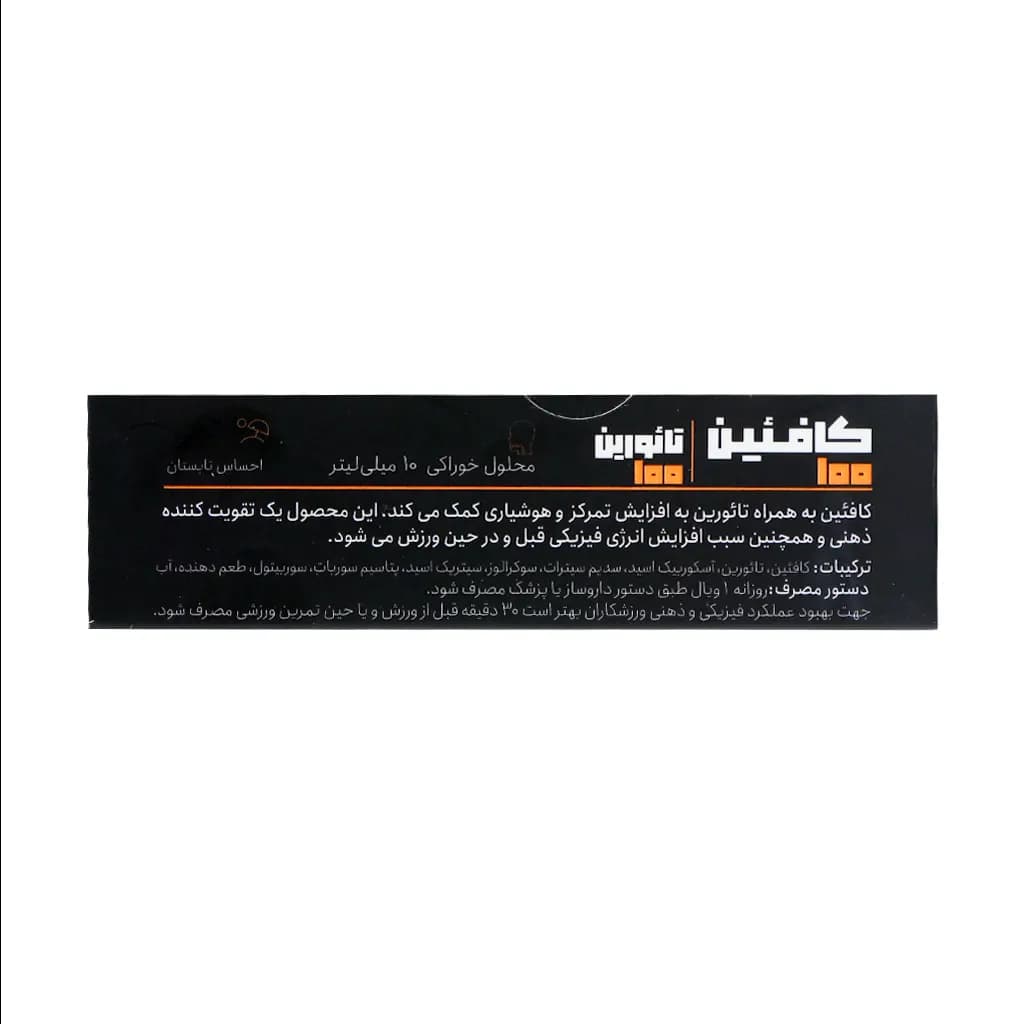 ویال خوراکی کافئین تائورین 100 میلی گرم زی پاد فارمد 10 عدد — تصویر ۳