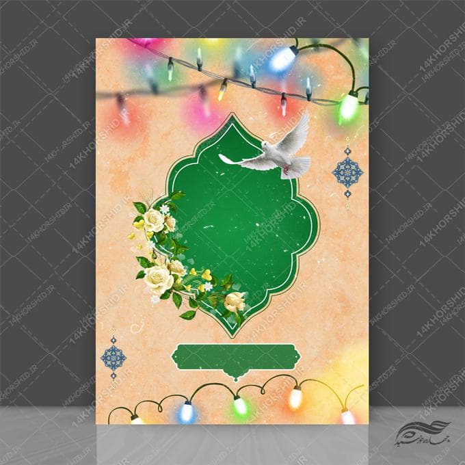 پوستر لایه باز گل اسلیمی مذهبی