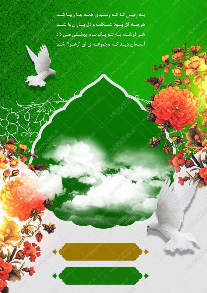 پوستر لایه باز گل اسلیمی سبز — تصویر ۲