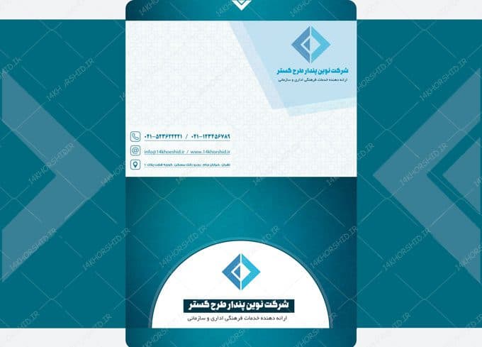 طرح فایل پاکت نامه لایه باز اداری و شرکتی (A4) — تصویر ۲