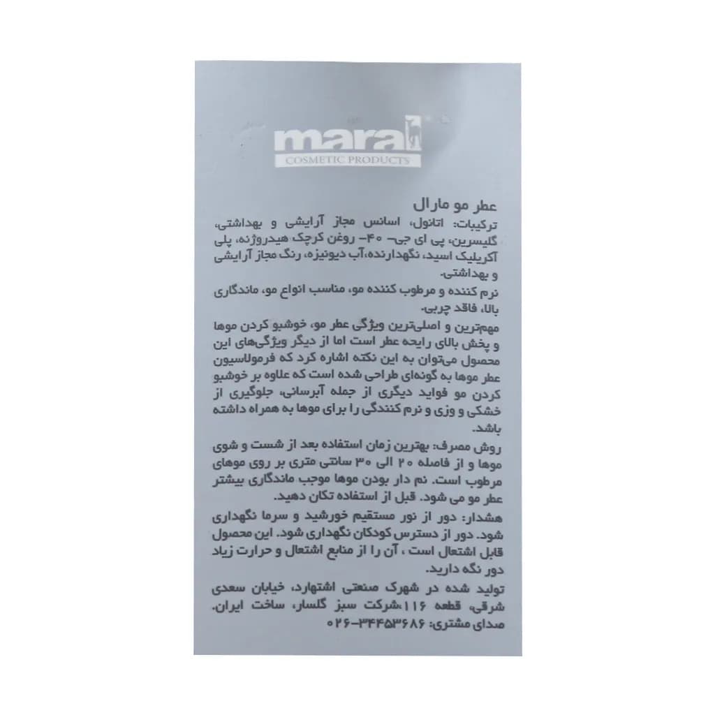 عطر مو ورساچه برایت کریستال مارال 200 میلی لیتر — تصویر ۳