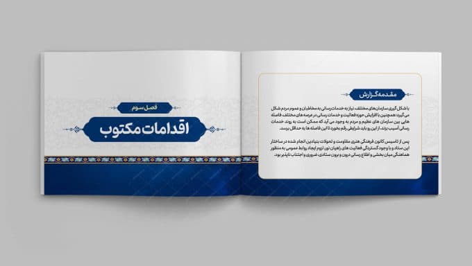 قالب آماده گزارش عملکرد (لایه باز) کلاسیک PSD — تصویر ۳
