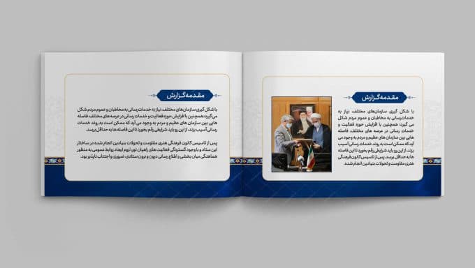 قالب آماده گزارش عملکرد (لایه باز) کلاسیک PSD — تصویر ۶