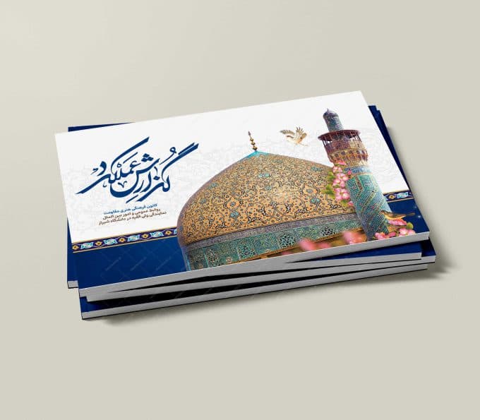 قالب آماده گزارش عملکرد (لایه باز) کلاسیک PSD — تصویر ۷