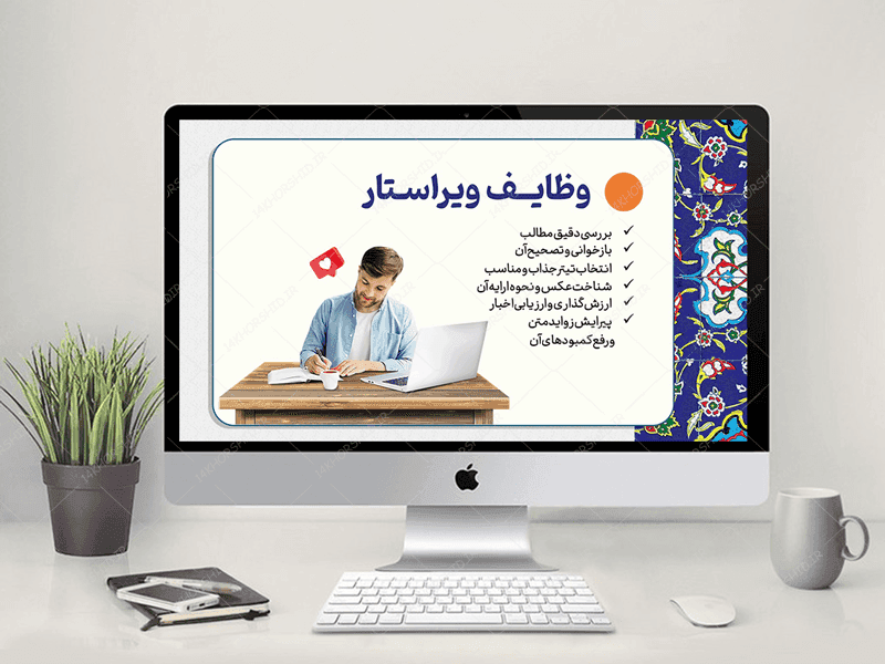 قالب پاورپوینت اسلیمی حرفه‌ای (مذهبی) — تصویر ۵