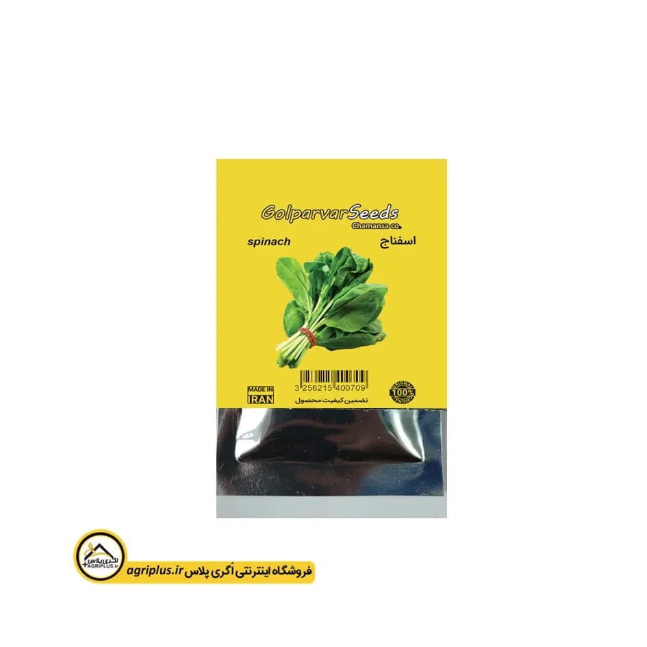 بذر اسفناج بسته بندی خانگی — تصویر ۴