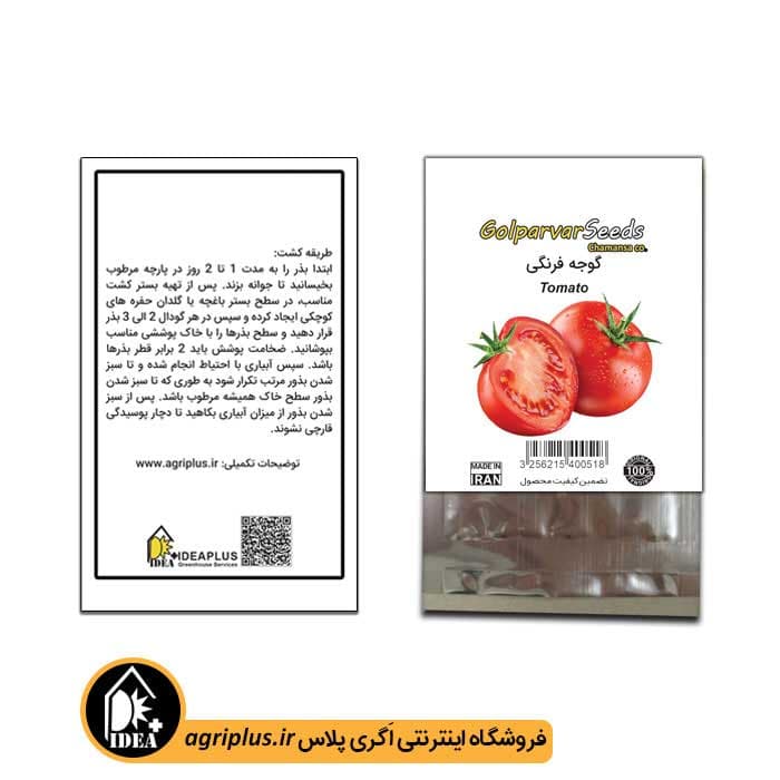 بذر گوجه فرنگی بسته بندی خانگی — تصویر ۳
