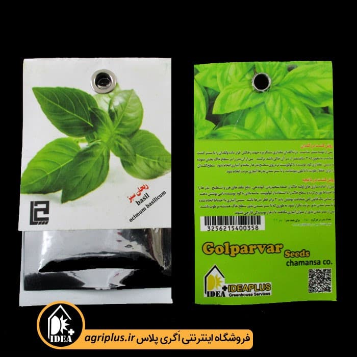 بذر ریحان سبز بسته بندی خانگی — تصویر ۲