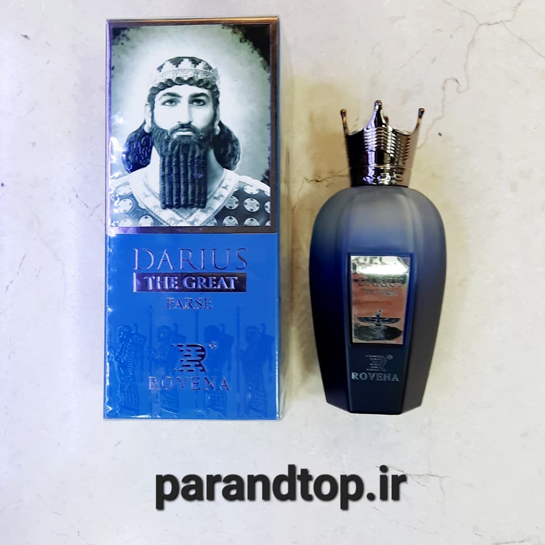 ادکلن روونا مدل داریوش ROVENA DARIUS THE GREAT حجم 100میل