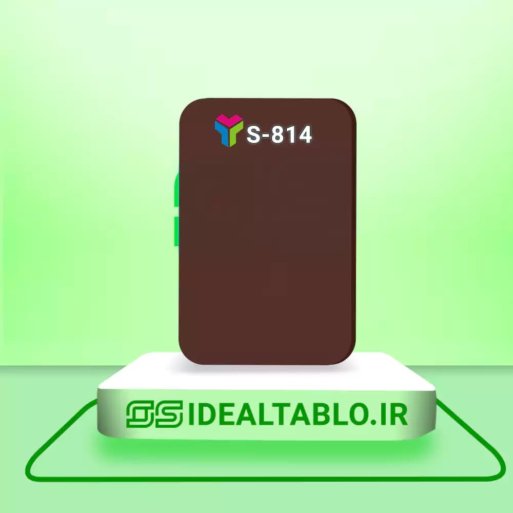 پلکسی یرلانگ قهوه ای 814 – 2 میل