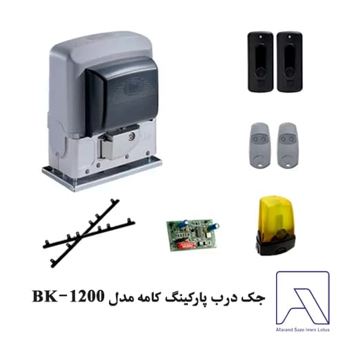 جک درب پارکینگ کامه مدل BK-1200