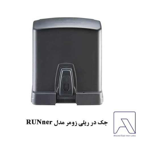 جک در ریلی زومر مدل RUNner