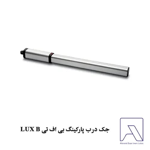 جک درب پارکینگ بی اف تی LUX B