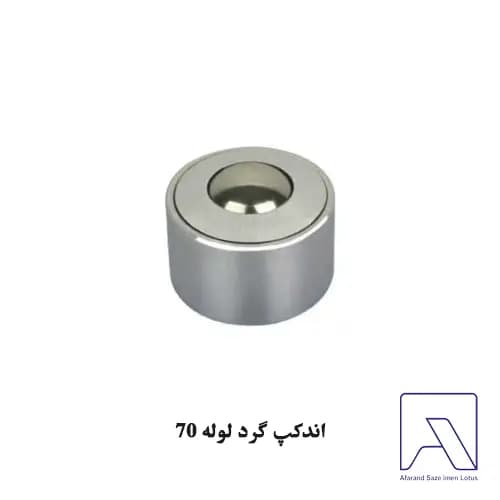 اندکپ گرد لوله 70