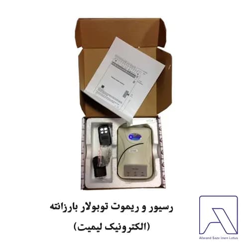 رسیور و ریموت توبولار بارزانته (الکترونیک لیمیت)