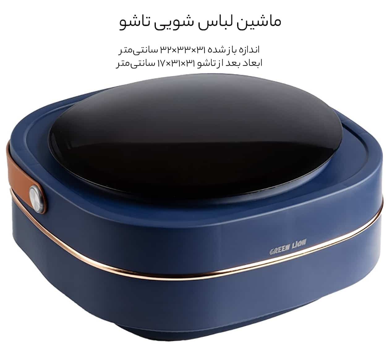 مینی واش 9 لیتری گرین لاین GNMINIWM9LBL تاشو و قابل حمل — تصویر ۱۲