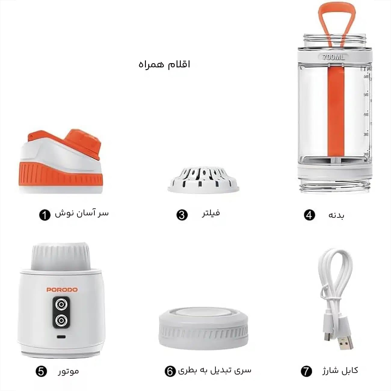 مخلوط کن شارژی و شیکر پورودو Porodo مدل PDBLNDR240 ظرفیت 700 میلی لیتر — تصویر ۱۱