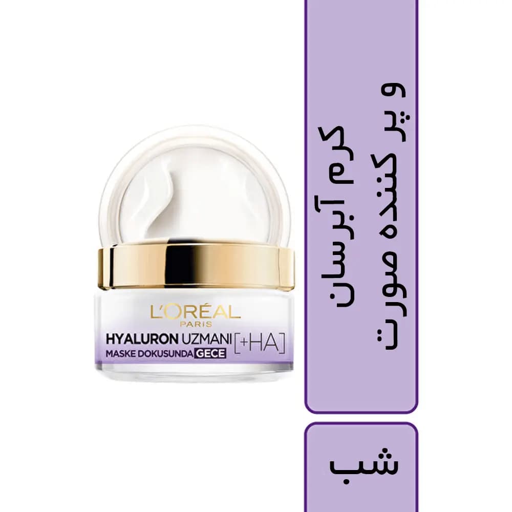 کرم شب آبرسان لورال Hyluron Specialist حجم 50ml