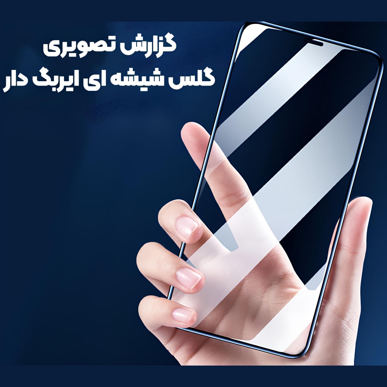 گلس آیفون 17 پروکس موکوسون Mocoson مدل 5D Silicon Plus ایربگ دار — تصویر ۴
