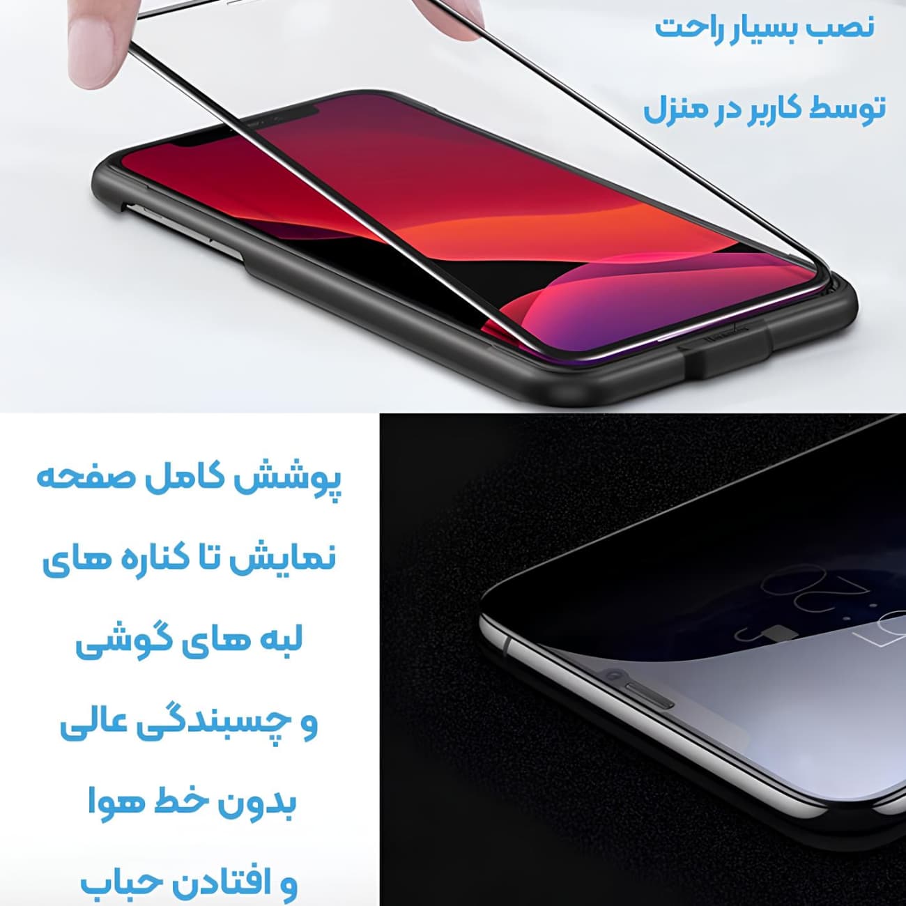 گلس آیفون 17 پروکس موکوسون Mocoson مدل 5D Silicon Plus ایربگ دار — تصویر ۶