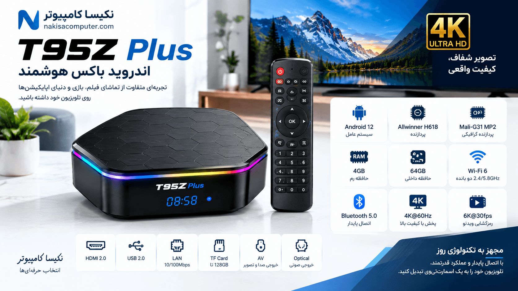 اندروید باکس T95Z plus 2GB 16GB + هدیه ویژه — تصویر ۲