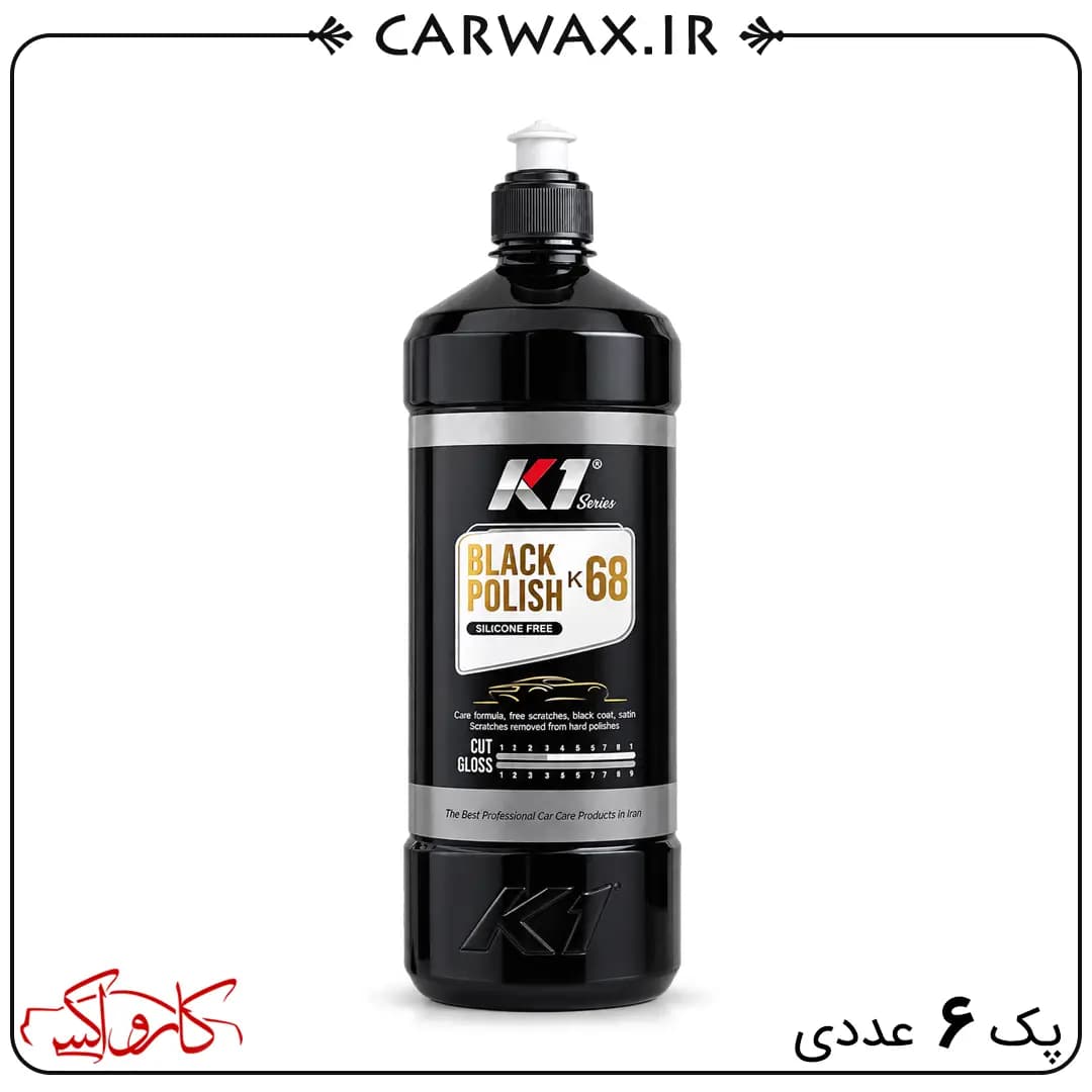 پک 6 عددی پولیش واکس K68 یک لیتری کیوان ساب سازان