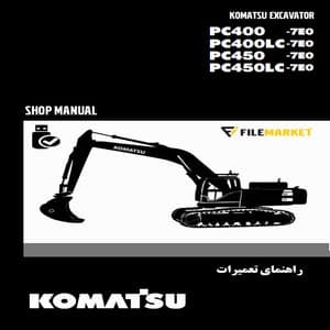 راهنمای تعميرات بیل مکانیکی کوماتسو مدل PC400-7E0,PC400LC-7E0,PC450-7E0,PC450LC-7E0