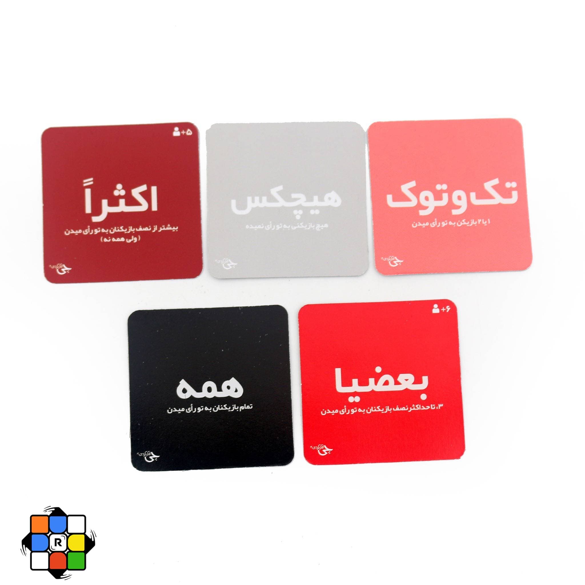 بازی رومیزی چی فکر کردی؟ — تصویر ۸