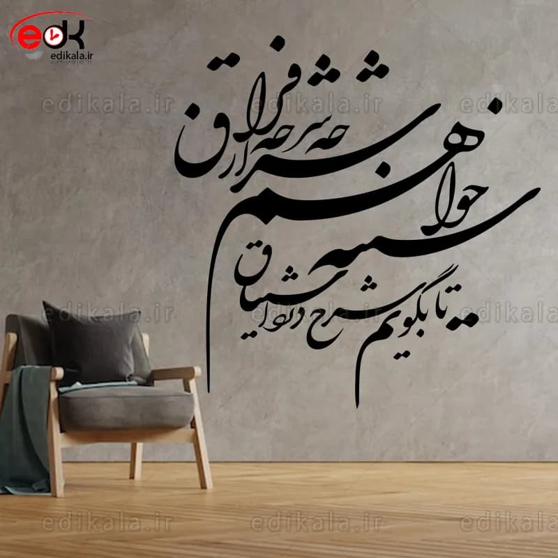 حروف کالیگرافی طرح سینه خواهم شرحه شرحه شماره 1 در پنج جنس مختلف و ابعاد انتخابی+فایل کورل — تصویر ۳