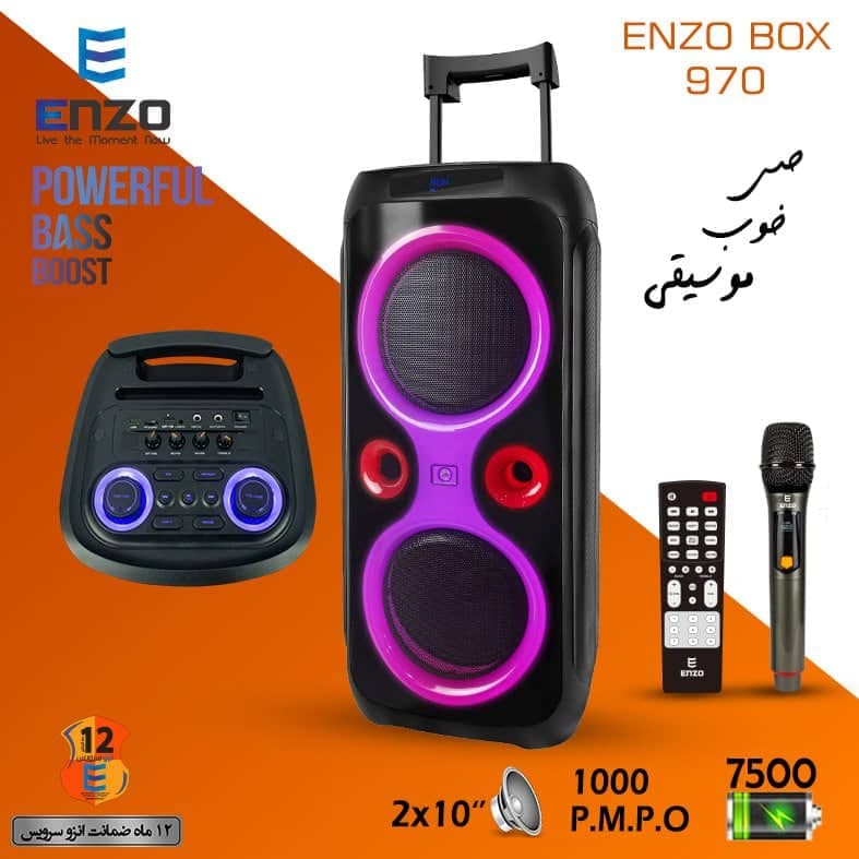 اسپیکر انزو باکس ENZO BOX 970 — تصویر ۸