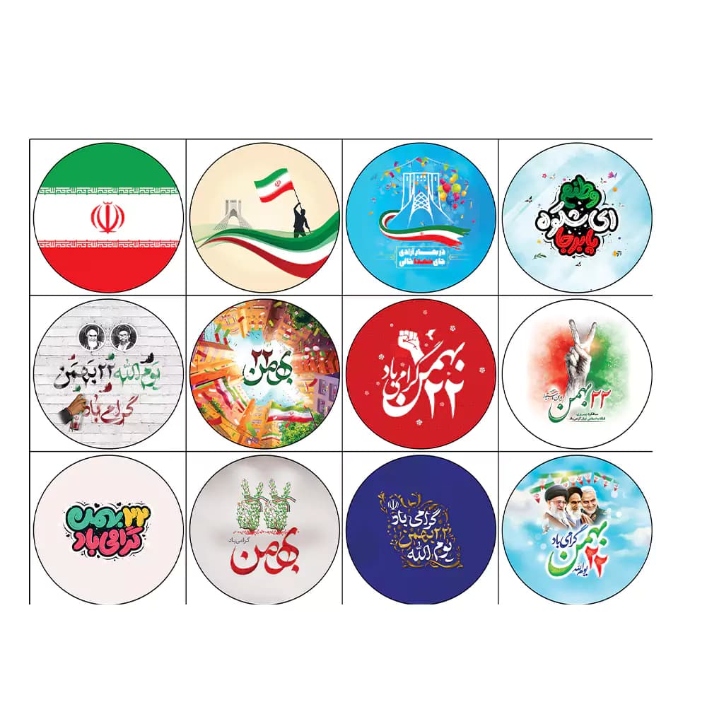 پيكسل 12 عددی سنجاقی طرح 22 بهمن پژانو