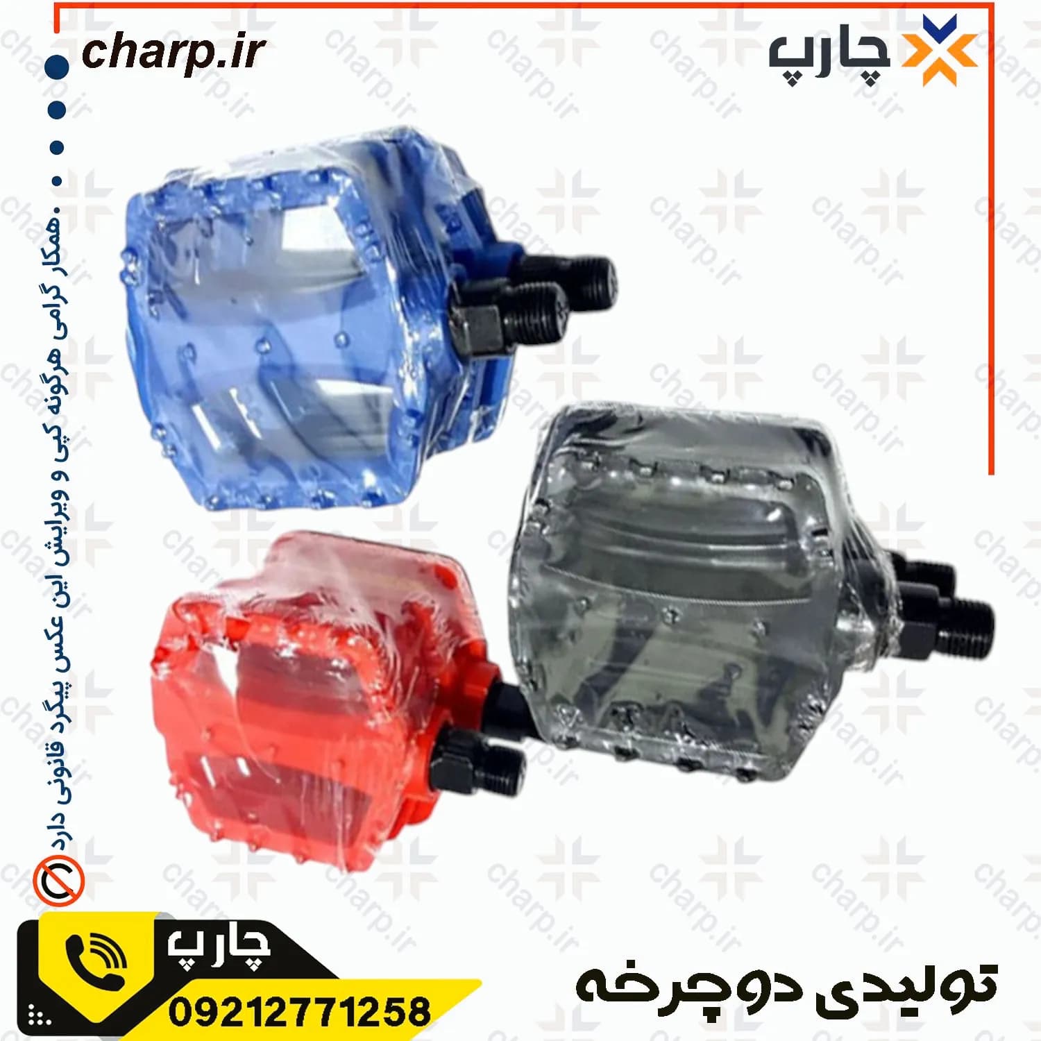 رکاب دوچرخه ساچمه‌ دار رنگی 16 – 20