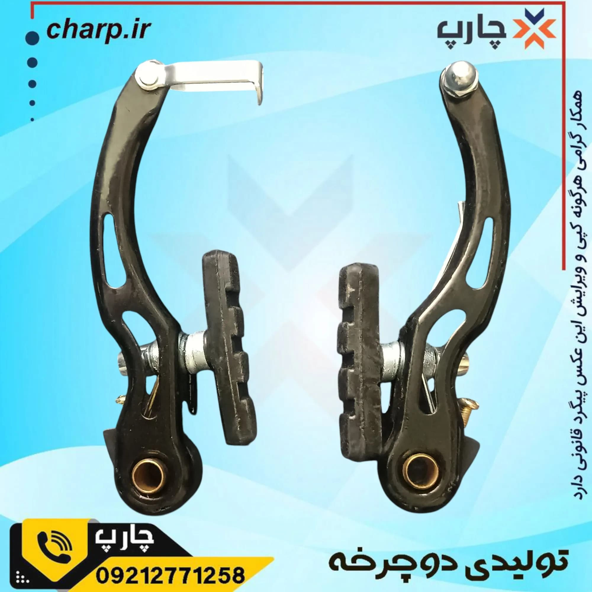 ست ترمز ویبریک آهن — تصویر ۲