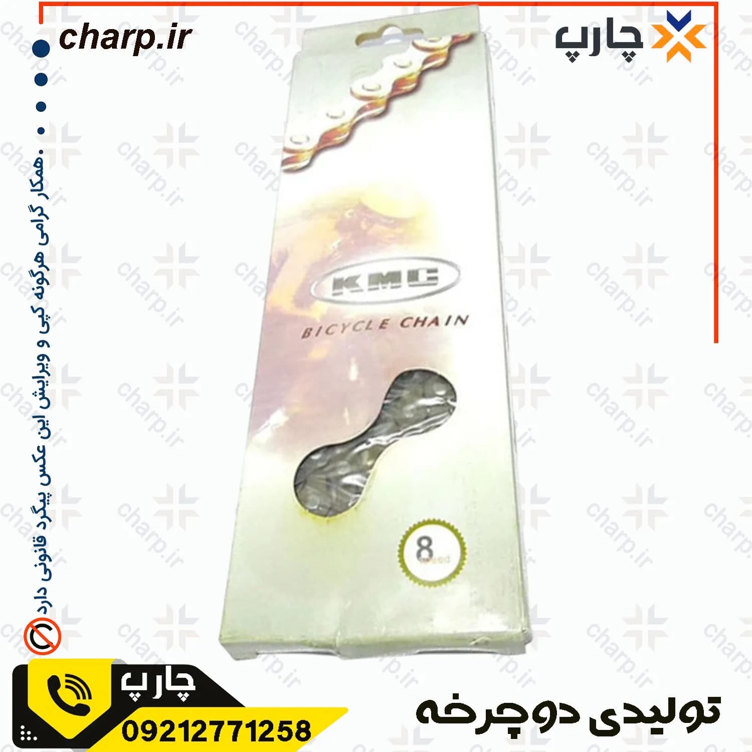 زنجیر دوچرخه تک سرعت ساده