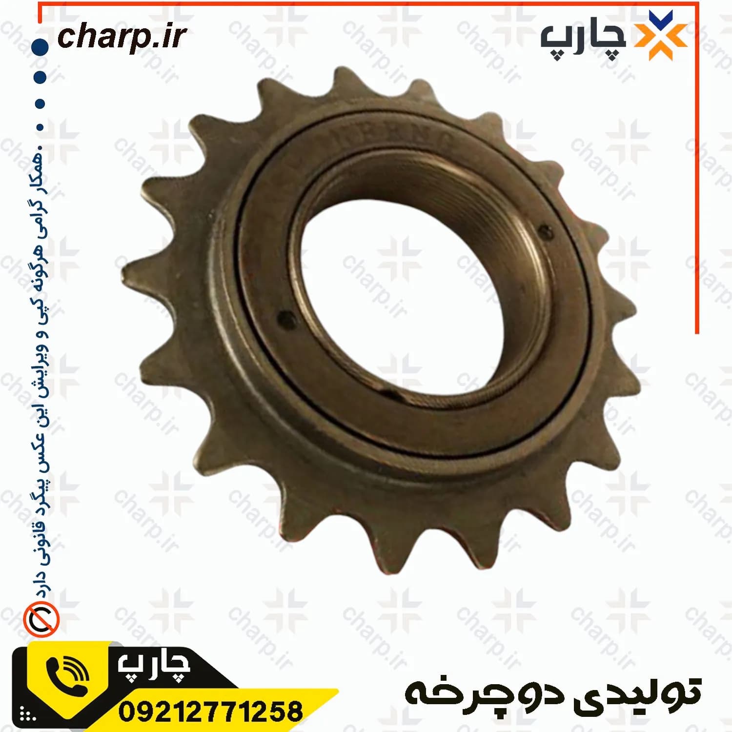 خودرو دوچرخه تک سرعته — تصویر ۲