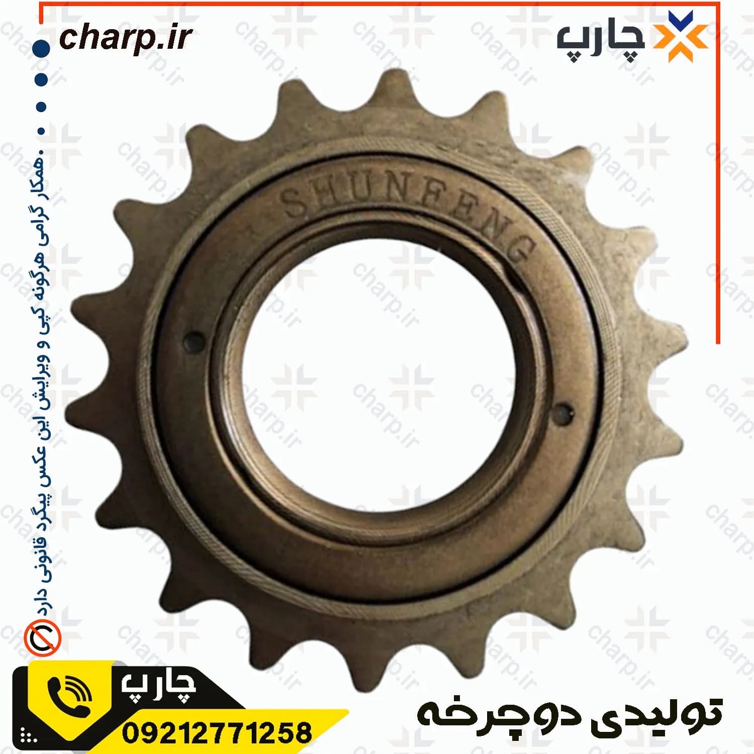 خودرو دوچرخه تک سرعته