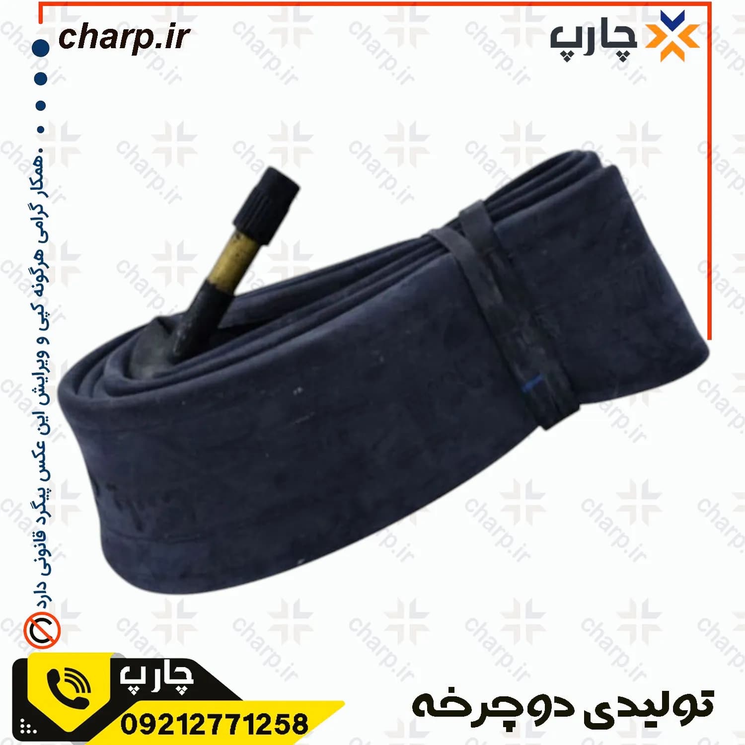 تیوب دوچرخه 26