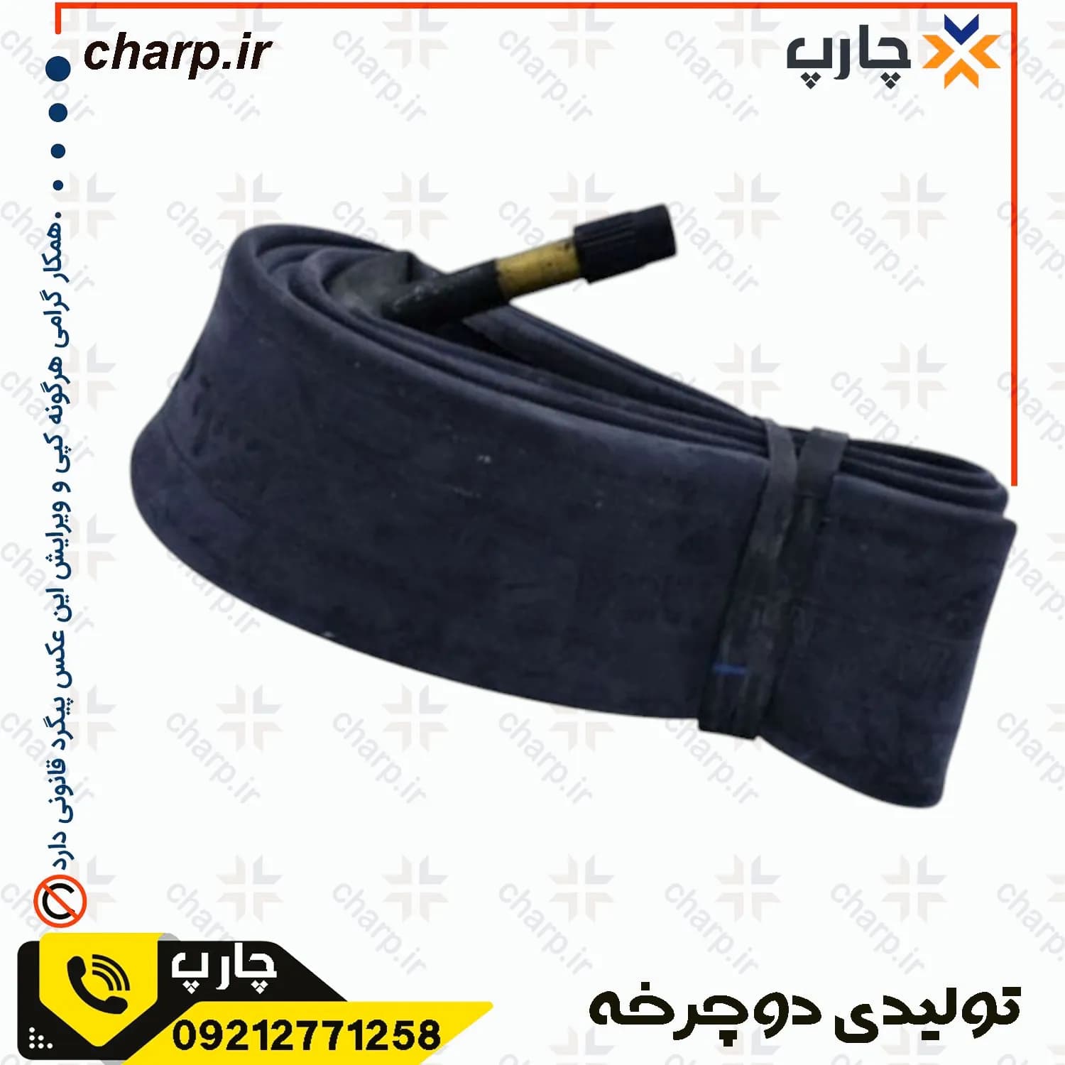 تیوب دوچرخه سایز 26